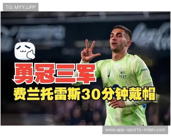 费兰托雷斯中路射门一气呵成:连贯力,成就场上传奇 费兰托雷斯中路射门一气呵成:连贯力,成就场上传奇