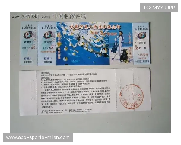 俱乐部疑似伪造门票收入陷入泥淖