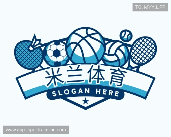 关于米兰体育APP